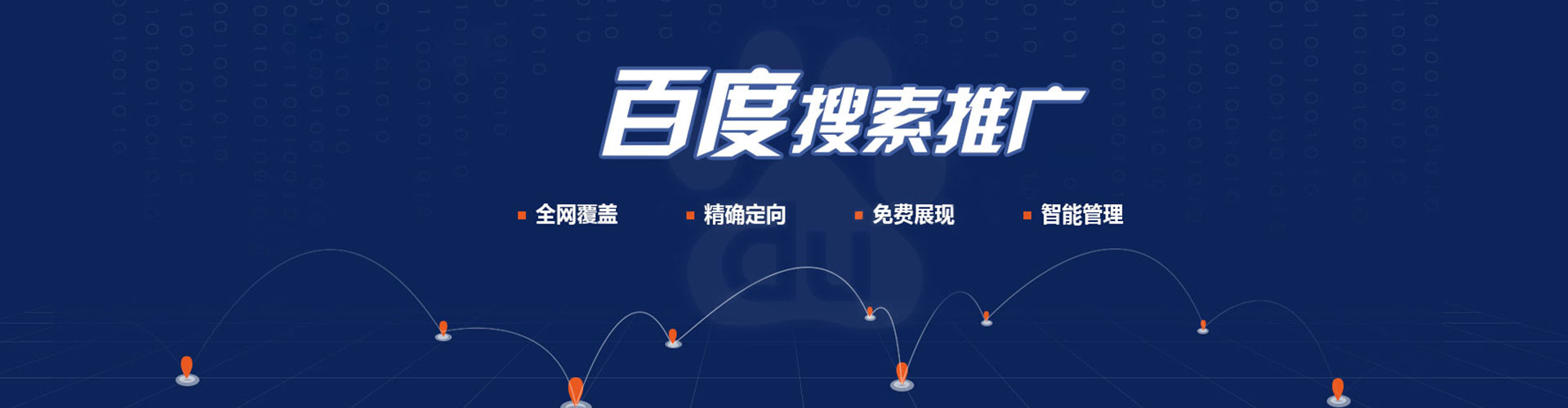 望德堂信息流代运营